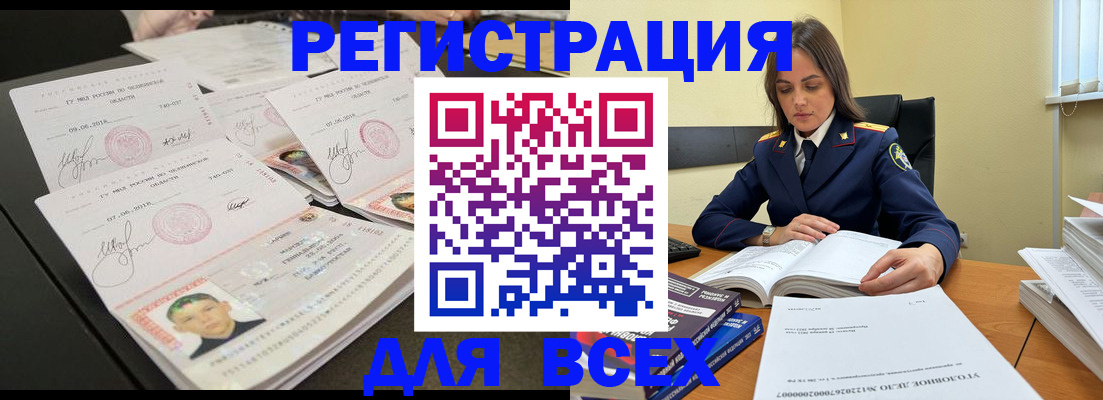 прописка в Питкяранте