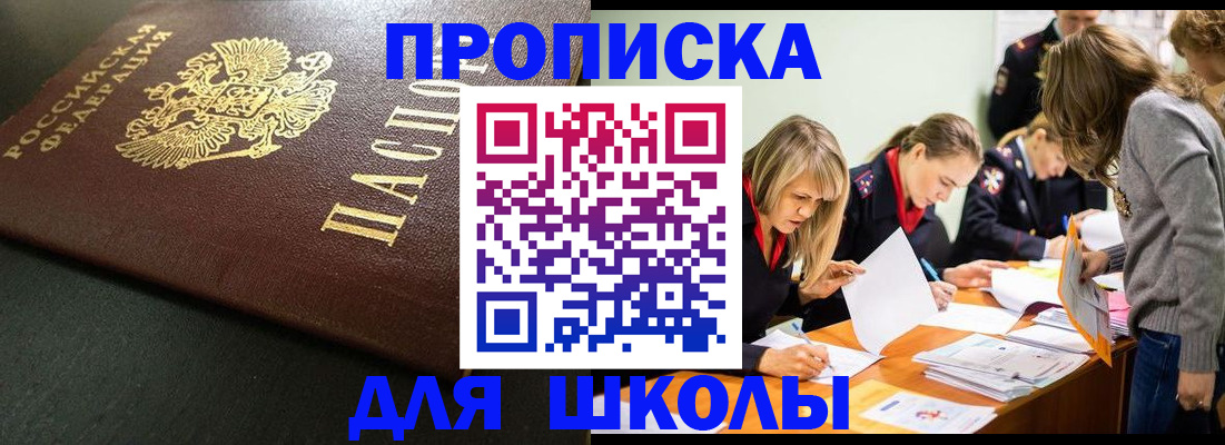 регистрация для школы в Питкяранте