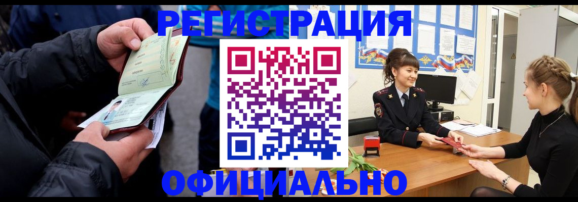 прописка иностранных граждан в Питкяранте